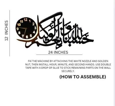 Arabic Calligraphy Wall Clock with LED Light