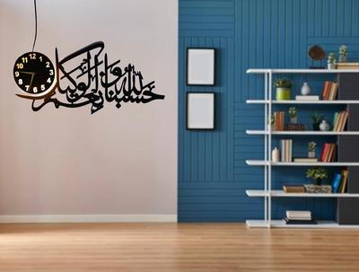 Arabic Calligraphy Wall Clock with LED Light