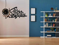 Arabic Calligraphy Wall Clock with LED Light